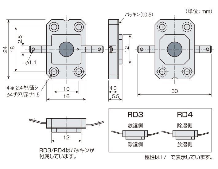小型除湿素子 外形寸法図
